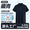 Camisa Polo de Algodão e Seda Workwear Personalizado Grupo Empresarial de Alto Padrão Camisa Publicitária Cultural Workwear Camiseta de Manga Curta Feita Sob Medida