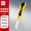 Cuchillo de utilidad para charcutería, Cortador de papel metálico, Cuchillo para papel tapiz, Cuchillo para manualidades, Cuchillo para abrir paquetes, Cuchillo para cortar papel, Cuchillo de arte, Cuchillo de herramienta
