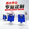 Sistema de rociado automático con sensor infrarrojo para control de polvo y enfriamiento en túneles de minería subterránea