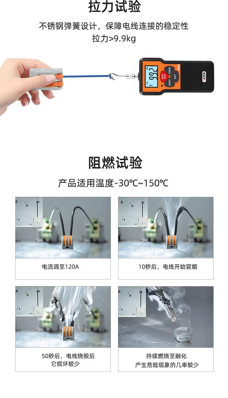 电线连接器_09.jpg