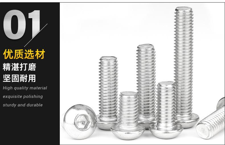 圆头内六角带垫机牙螺丝_01.jpg