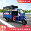 Triciclo eléctrico transfronterizo de doble propósito para uso de pasajeros y carga, modelo de exportación popular para transporte doméstico de pasajeros y carga
