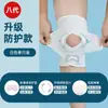 Rodilleras deportivas ajustables en stock transfronterizas para correr, ciclismo, baloncesto, menisco, articulación de la rodilla, banda para rótula, rodilleras japonesas