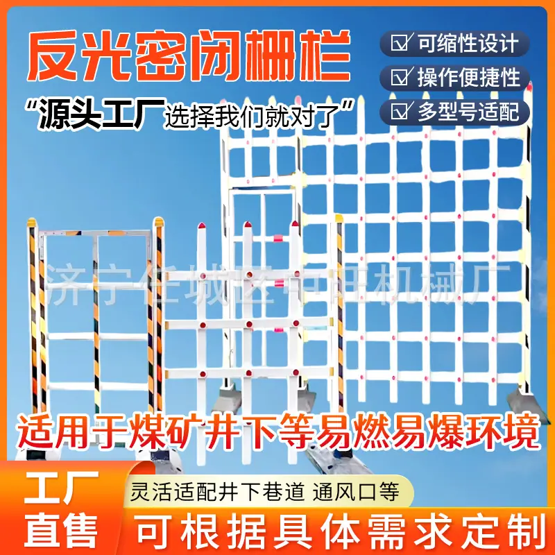 反光密闭栅栏详情页7.jpg