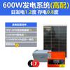 Sistema de Energía Solar 300W600 Vatios 220V Juego Completo de Suministro de Energía 12V24V Bomba de Agua de Monitoreo Panel de Generación de Energía Fotovoltaica