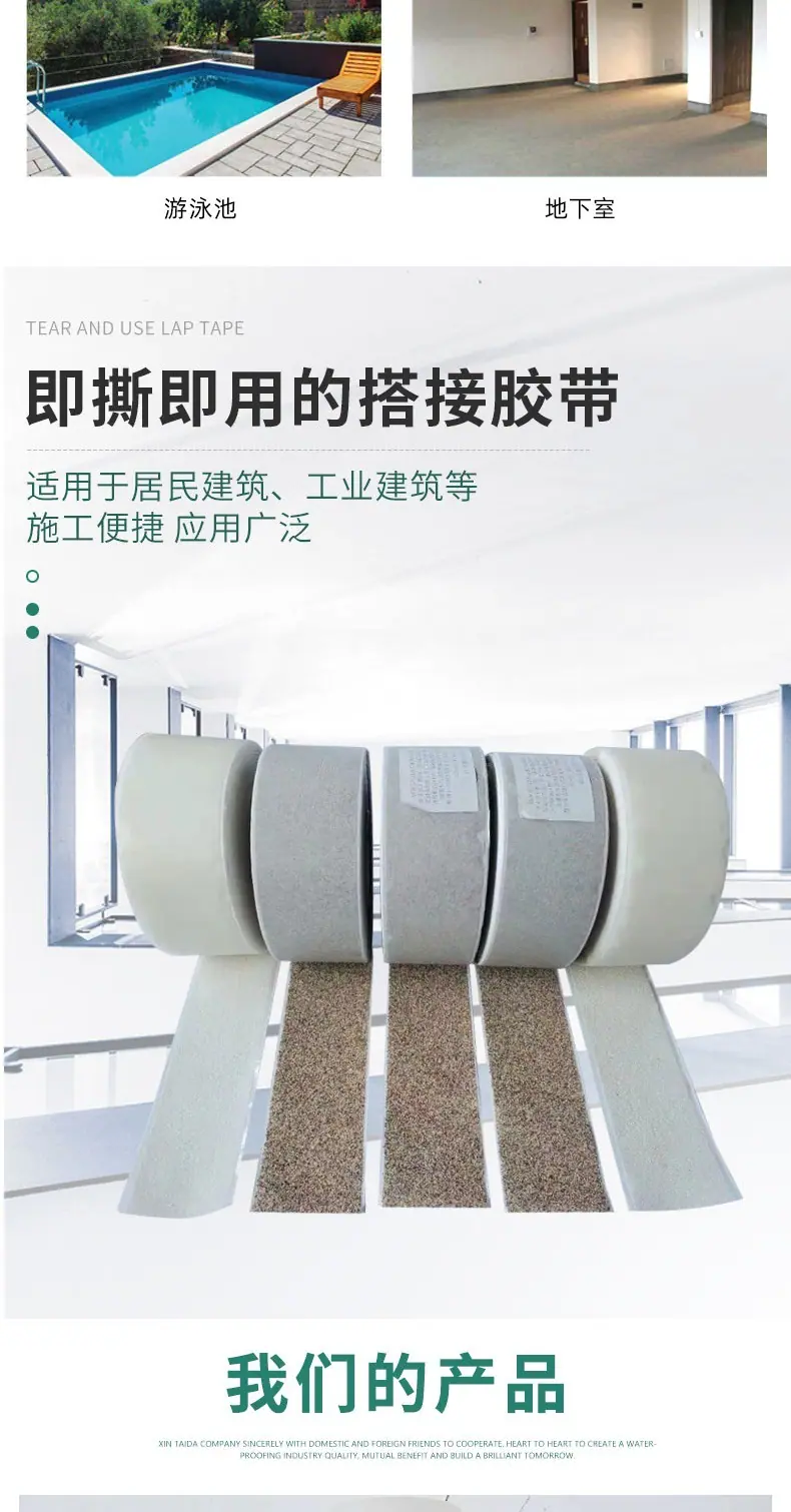 搭接胶带详情套版(1)_003.jpg