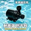 Protección contra funcionamiento en seco Bomba Booster Solar 12V24V Bomba de Agua Caliente Alta Temperatura Uso Dual Bomba de Agua Micro Sin Escobillas CC