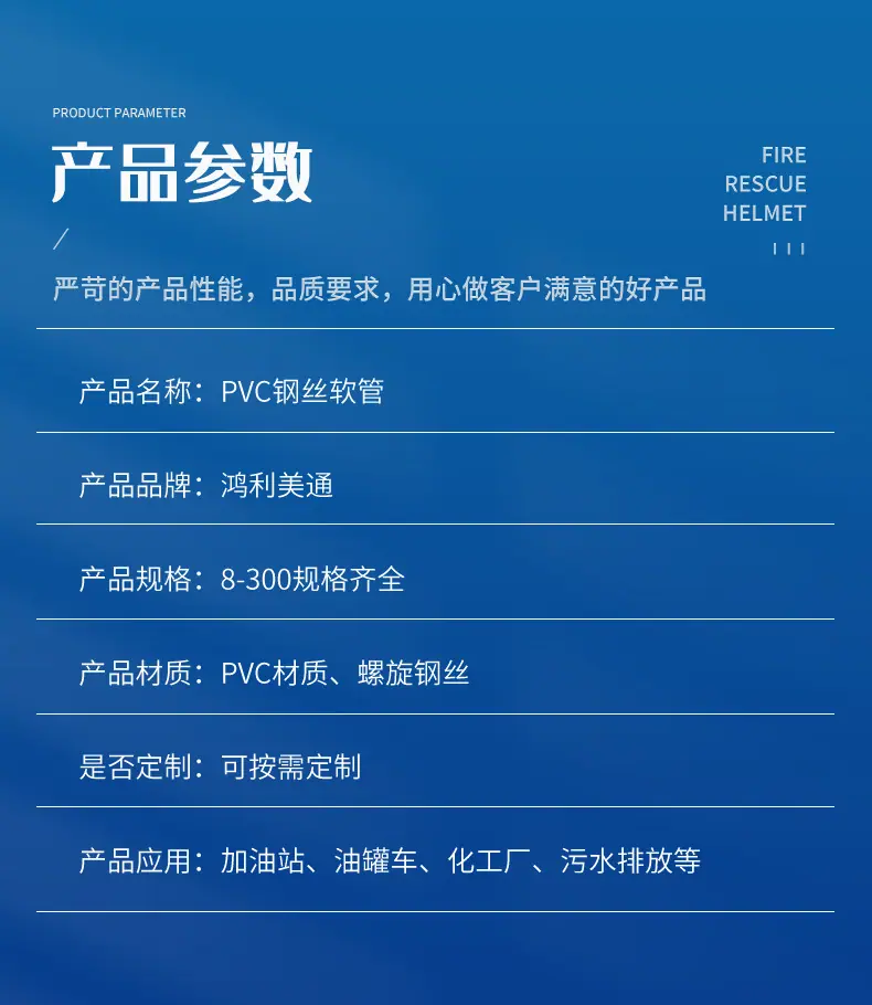 pvc钢丝管_08.png