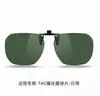 Las gafas de sol polarizadas con clip se pueden usar sobre las gafas graduadas, son adecuadas para que los hombres las usen de día y de noche, específicamente para conducir, pescar y visión nocturna.