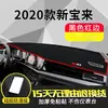 Adecuado para 2020 Faw-Volkswagen Bora National Vi Alfombrilla Parasol para Tablero Modificado, Alfombrilla Antirreflectante para Tablero, Consola Central