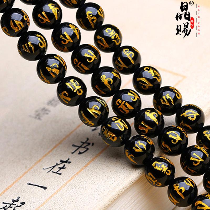 黑玛瑙六字真言3