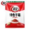 Salsa Seca Especial para Dip Cuihong Bolsa de 2.55kg Catering Comercial Ingrediente Seco Salsa para Dip Hot Pot Puesto Callejero Barbacoa Chile en Polvo