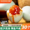 Huevos de Pato Salados Auténticos con Yema Rica, Caja Completa de Huevos de Pato Marino Asados, Yemas de Huevo Grandes Especiales, No Salados, Tipo No Gaozhou, No Huevos Salados de Manglar Beihai
