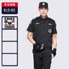 Uniforme de Servicio de Seguridad de Primavera y Otoño Set al por Mayor en Stock Chaqueta de Uniforme de Entrenamiento de Seguridad Manga Corta Manga Larga Ropa de Trabajo Uniforme de Seguridad