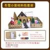 Casa de Cartón Hecha a Mano para Niños DIY Creación Ecológica de Cartón Cabaña Modelo de Ensamblaje de Caja de Papel Paquete de Materiales de Casa de Papel para Jardín de Infancia