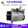 Aplicável ao compressor pequeno do condicionamento de ar do carro da placa de Mercedes-Benz W203 compressor de refrigeração do condicionamento de ar bomba de ar frio compressor de baixo nível de ruído