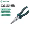 Pinzas de punta fina Shida 8 pulgadas Importadas de Alemania Modelo de ahorro de mano de obra estilo japonés 6 pulgadas 70101A/70121A/72401B/72401