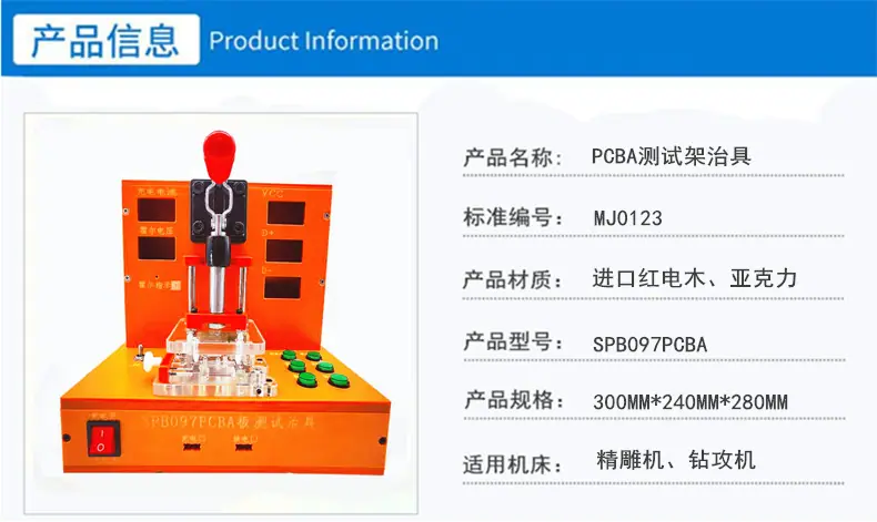 PCBA测试架治具产品信息