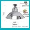 Refletor de Luminária Industrial e de Mineração LED Fábrica Revestimento Externo de Aço Inoxidável Tampa de Aço Inoxidável Tampa Externa de Aço Inoxidável Suporte de Lâmpada de Cobre e27 Haste de Suspensão Corrente Acessórios para Lâmpada
