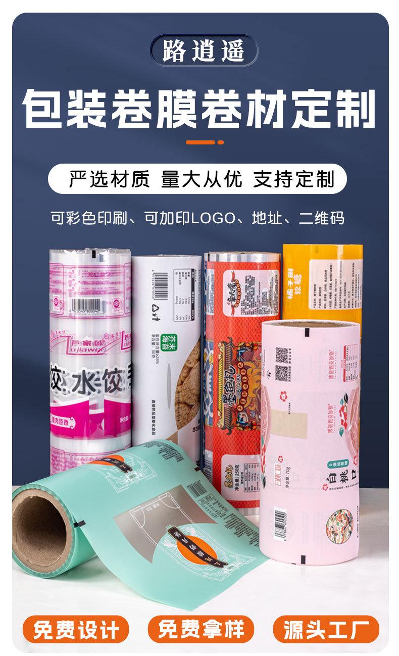 路逍遥定制卷膜_01.jpg