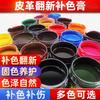 Crema Reponedora de Color para Cuero, Ropa de Cuero, Sofá, Bolso de Cuero, Renovación de Artículos de Cuero, Tinte de Coloración, Pintura para Zapatos de Cuero, Reparación de Desgaste, Reposición de Color
