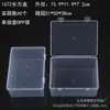 Caja Vacía de Plástico PP Transparente para Herramientas de Ferretería, Accesorios de Pesca, Piezas, Muestras de Joyería, Papelería, Cuentas, Caja de Almacenamiento Final