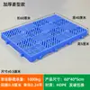Base impermeable de plástico para almacén, base de rejilla de plástico para bandejas de almacén, tablero de piso de plástico, tablero impermeable para mercancías de almacenamiento en frío en supermercados