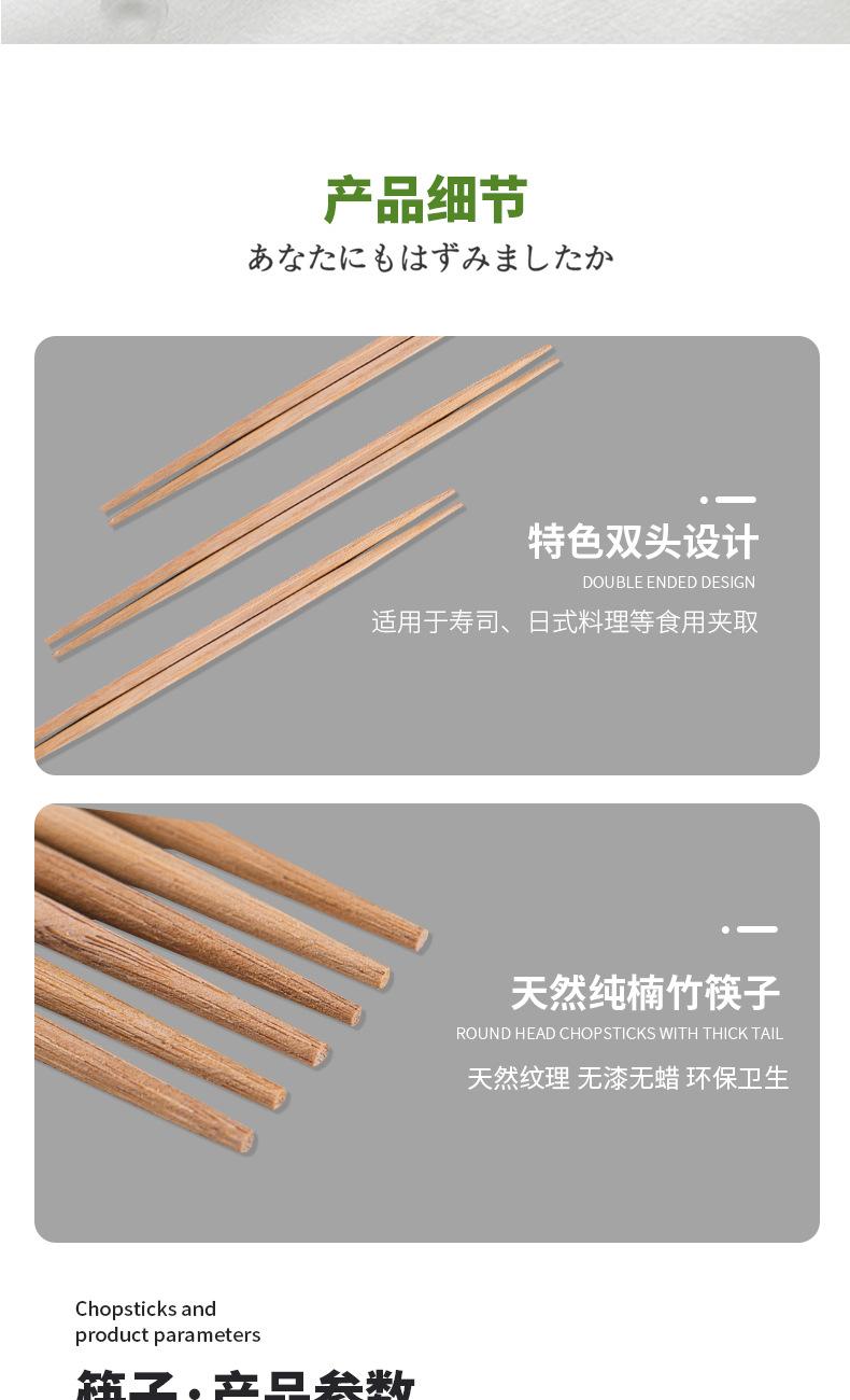 源头筷子1_06.jpg