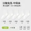 Calcetines desechables para hombres y mujeres, engrosados y agrandados, absorbentes de sudor, adecuados para viajes, uso diario, no necesitan lavarse, calcetines de verano de caña media portátiles para tirar