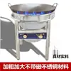 Estufa de Wok Grande Comercial Gas Licuado Estufa de Alta Potencia Banquete Salón de Banquetes Móvil Rural Estufa de Gas Gas de Carbón Quemador Único
