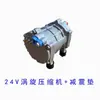 Aire Acondicionado para Estacionamiento Compresor Scroll Eléctrico Refrigeración de Coche Modificación Bomba de Refrigeración Inversor de Aire Acondicionado para Vehículo 12V24V