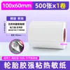 Adhesivo para neumáticos de alta resistencia y alta viscosidad, papel de etiqueta térmica aluminizado, bolsas tejidas, bolsas de piel de serpiente, tela no tejida, papel sintético PP resistente al desgarro
