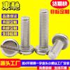 Tornillos para Máquina de Cabeza Plana de Una Ranura Personalizados de Fábrica Acero Inoxidable 304 Ranurados de Cabeza Redonda Tornillos Pequeños Personalizados No Estándar de Una Ranura