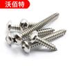 Tornillo autoperforante de cabeza redonda cruzada de acero inoxidable 316 M2M2.2M2.6 * x4X5x6x10x16