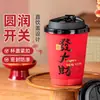 Taza de Papel de Año Nuevo Taza Desechable para Café Hogareña Engrosada Grado Alimenticio Roja Año del Caballo Festivo de Año Nuevo Bebida Caliente con Tapa