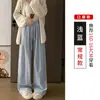 Nuevos Pantalones de Punto Nube Arroz Glutinoso para Primavera y Otoño Sueltos de Cintura Alta Caída Casual Pierna Ancha Perezosos Adelgazantes Pantalones Largos hasta el Suelo