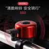 Timbre de Bicicleta Universal de la Fábrica Original, Timbre para el Pulgar, Timbre para Bicicleta de Montaña, Timbre Pequeño, Timbre de Colores