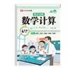 Rongheng Education 26 Primavera Rj Entrenamiento Sincronizado (Hojas sueltas) Chino, Matemáticas, Inglés Grados 1-6 Segundo Semestre