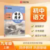 Temporada de Volta às Aulas 2026 Outono Nova Edição Ensino Fundamental Língua Chinesa Livro Didático Sincronizado (Volume 1) Caderno de Caligrafia para Traçar Caracteres Huaxia Wanjuan da Editora de Educação Popular