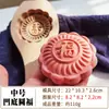 Panes al vapor decorativos de Año Nuevo, moldes de madera, pasteles de luna, pasteles fritos, pasteles festivos, comida de masa, moldes de frutas Qingming