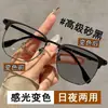 Gafas de lectura fotocromáticas retro transfronterizas, diseño juvenil y simple, adecuadas tanto para hombres como para mujeres, con bloqueo de luz azul y lentes que cambian de color