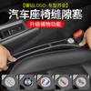 Tapón para hueco de asiento de coche, tira antifugas, suministros para interior de coche, borde de asiento, tira de asiento, tapón antifugas, ranura antifugas