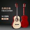 Guitarra clásica al por mayor 30 pulgadas 34 pulgadas 36 pulgadas 38 pulgadas 39 pulgadas introducción universal práctica piano instrumentos musicales clásicos