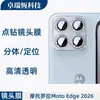 Adecuado para Motorola Motoedge2026 Película Templada, Película Protectora de Privacidad para Teléfono Móvil de Alta Definición, Película Transparente para Lente Ojo de Águila