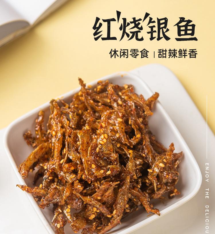 红烧银鱼_01.jpg?x-oss-process=image/format,png