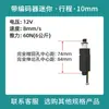 Con Codificador 12V24V Mini Varilla Eléctrica de Empuje Micro Motor DC Lineal Reciprocante Telescópica Varilla de Empuje-Tirón