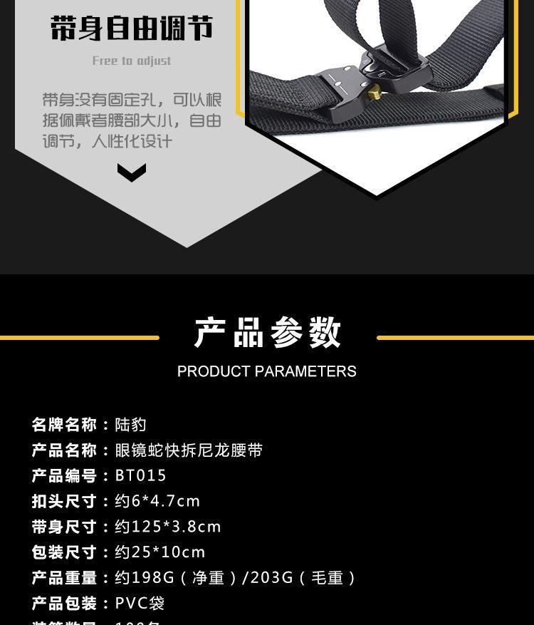 BT015-眼镜蛇快拆尼龙腰带_05.jpg