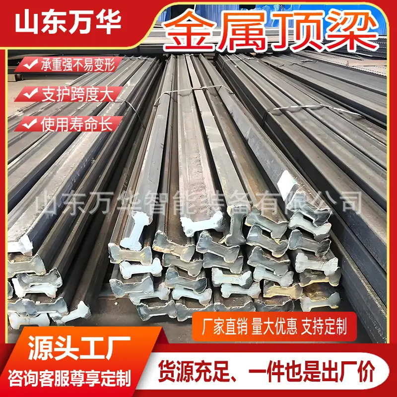 金属顶梁8.jpg