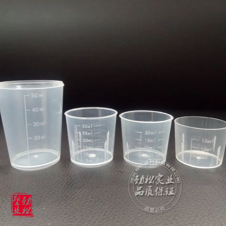 量杯