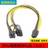 Cable de alimentación de 6 pines a doble 8 pines para tarjeta gráfica de computadora, cable de alimentación de 6p a doble 6+2, cable extensor 1-2, cable de tarjeta gráfica
